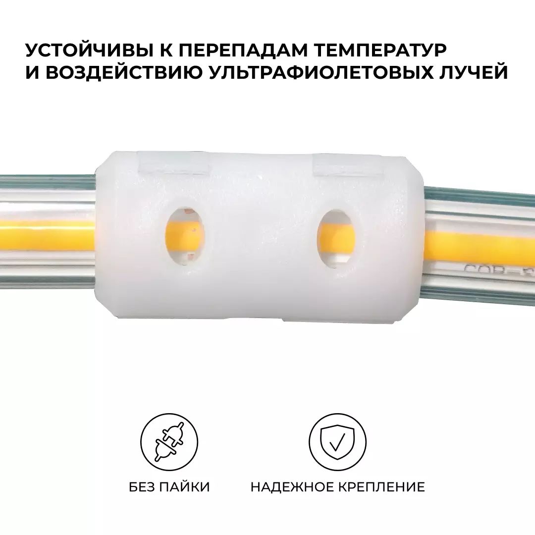 Коннектор для соединения светодиодной ленты 17-54, 17-55, 17-56 прямой 5шт Apeyron 09-142