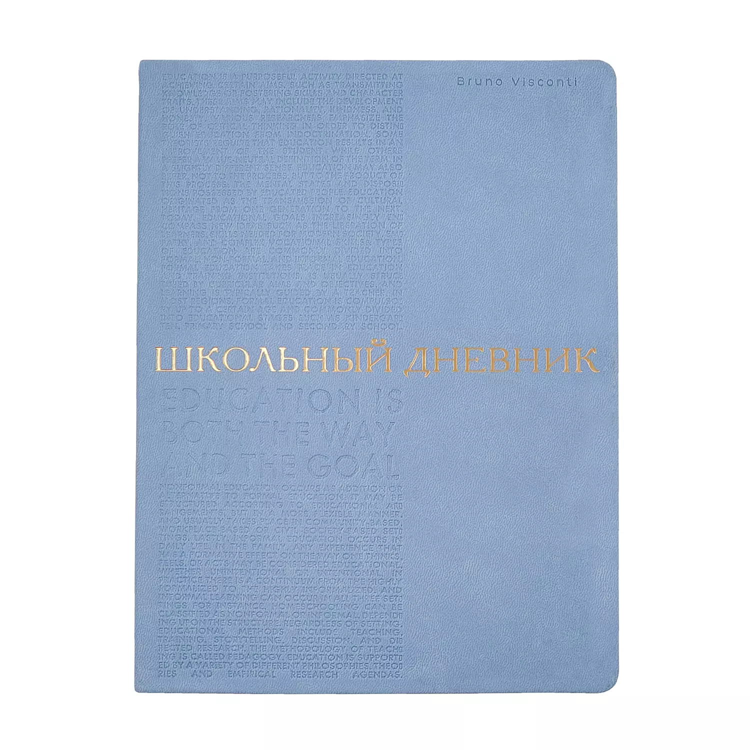 Дневник школьный BrunoVisconti А5 BILBAO небесно-голубой 48 л.