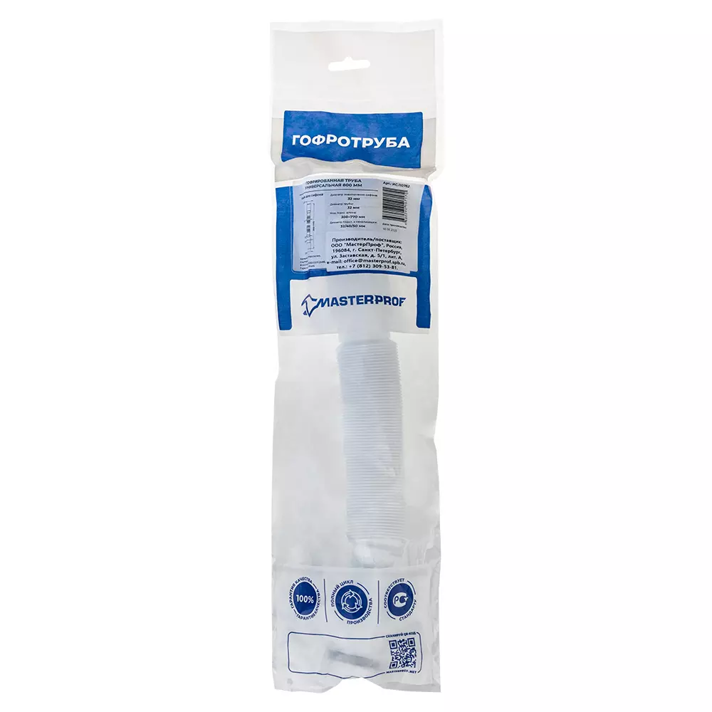 Гибкая труба 32х32/40/50, 800 мм, MasterProf ИС.110762
