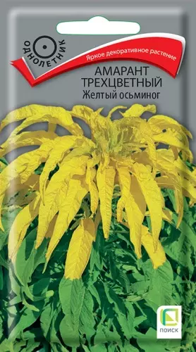 Семена цветов Амарант трехцветный Жёлтый осьминог ПОИСК  Ц/П 0.1 гр