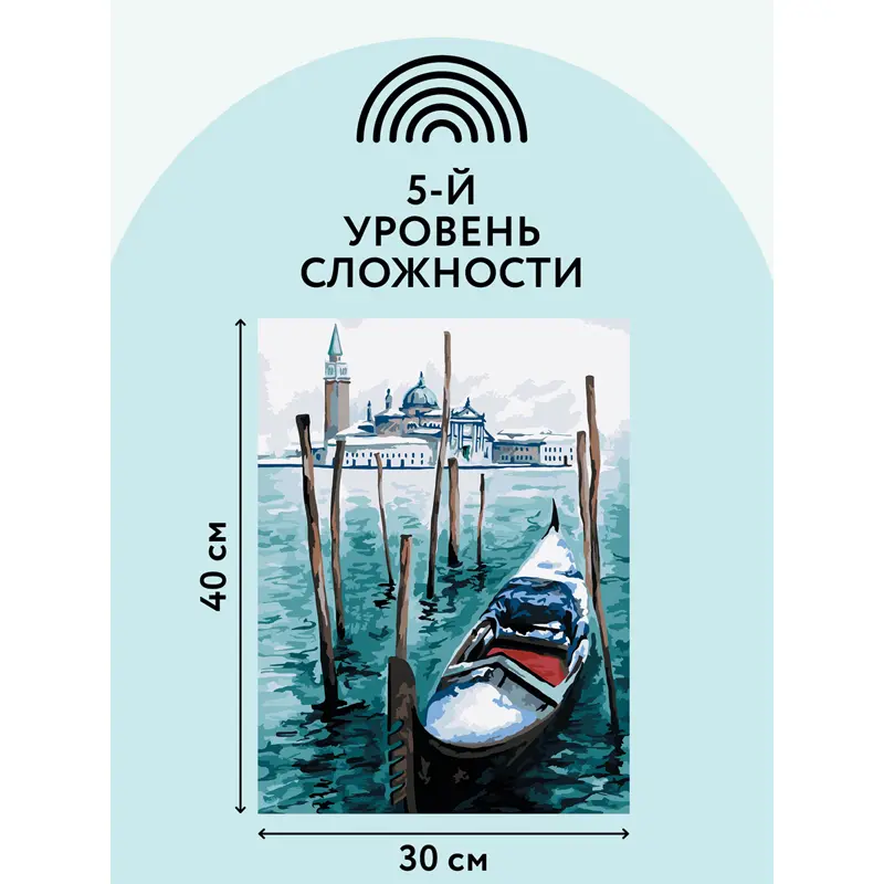 Картина по номерам Гондола, на холсте, 30*40 см, с акриловыми красками и кистями, Три совы