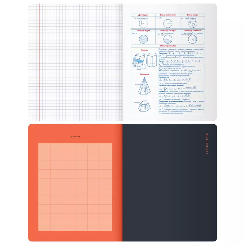 Тетрадь по Геометрии 48 листов А5, BG Monocolor, клетка, Element soft-touch 70г/м2