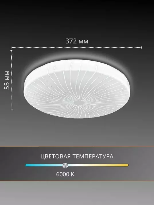Светильник светодиодный 30Вт 6000К 372x55мм TANGO 1197816