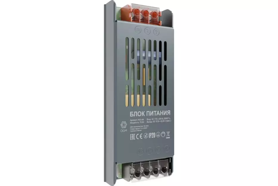 Блок питания 12В 75Вт IP20 OGM PS3-48