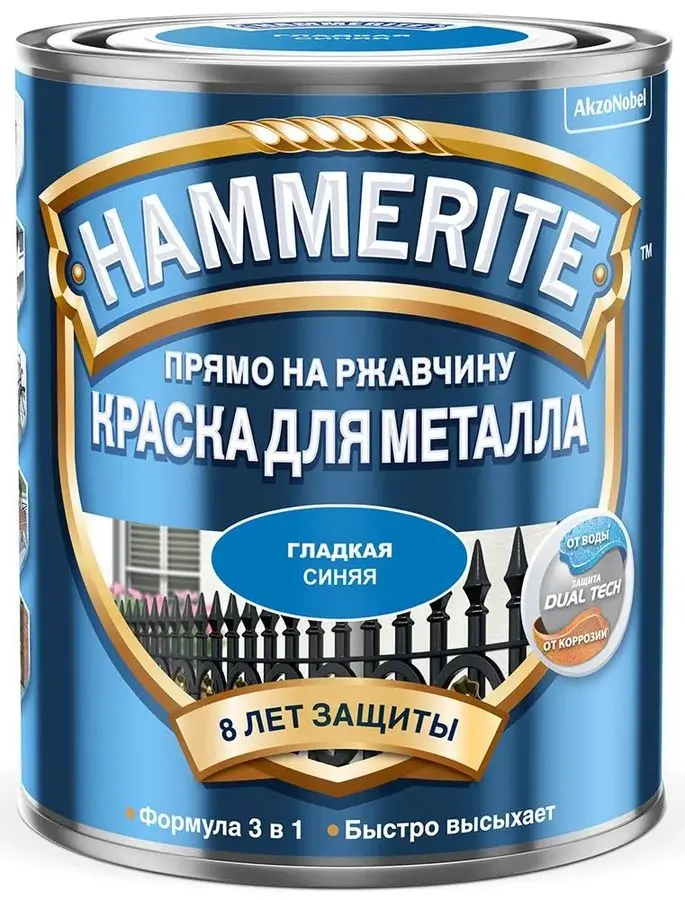Краска для металла RAL 5005 Hammerite Синяя 2,2л