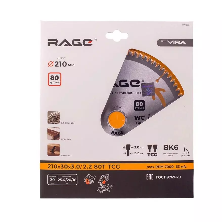Пильный диск по алюминию 210х30 80Т VIRA RAGE 594502