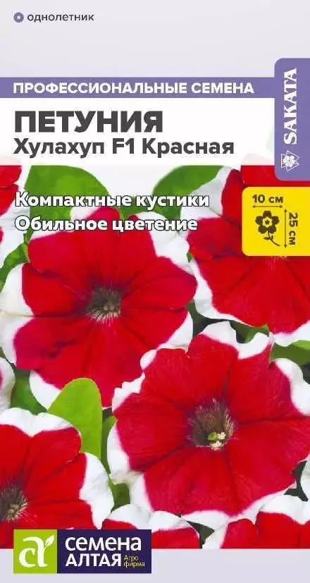 Семена цветов Петуния Хулахуп Красная F1/Сем Алт/цп 10 шт.