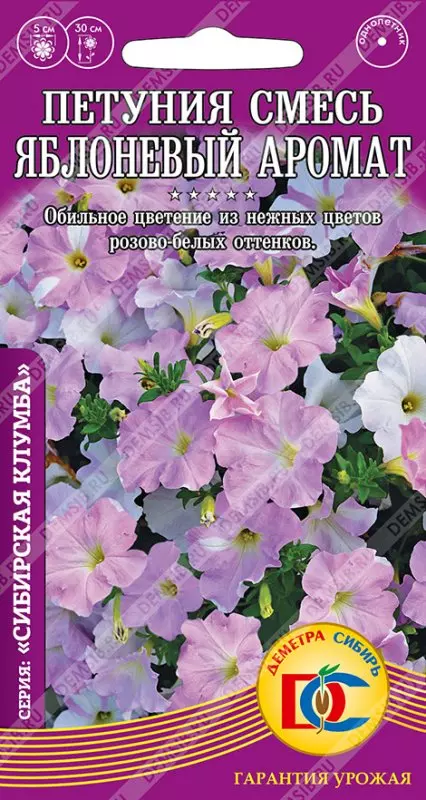 Петуния Яблоневый Цвет Купить