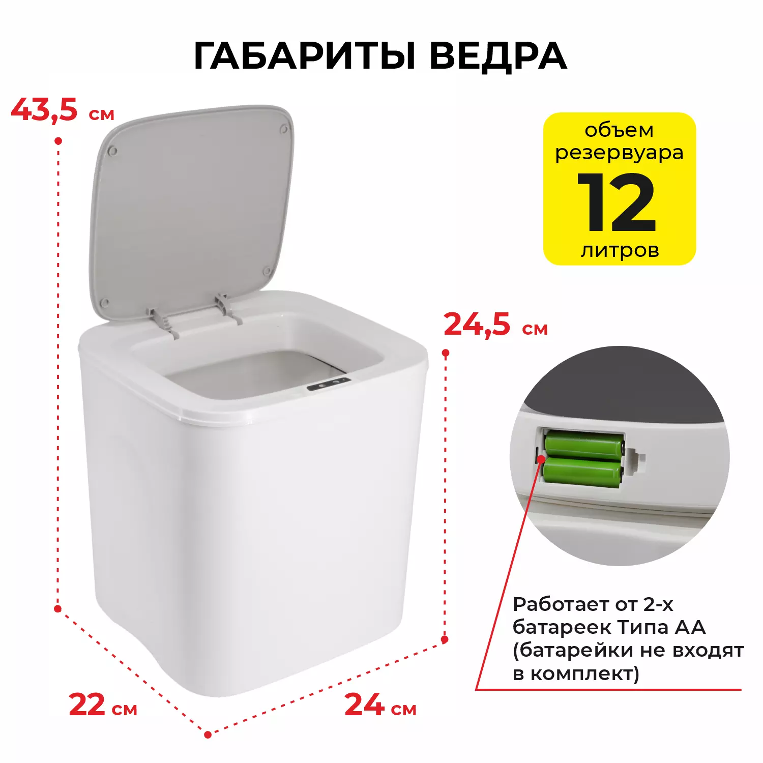 Контейнер для мусора 12 л с сенсорной крышкой CA 2G-12LW, CLA02001 белый
