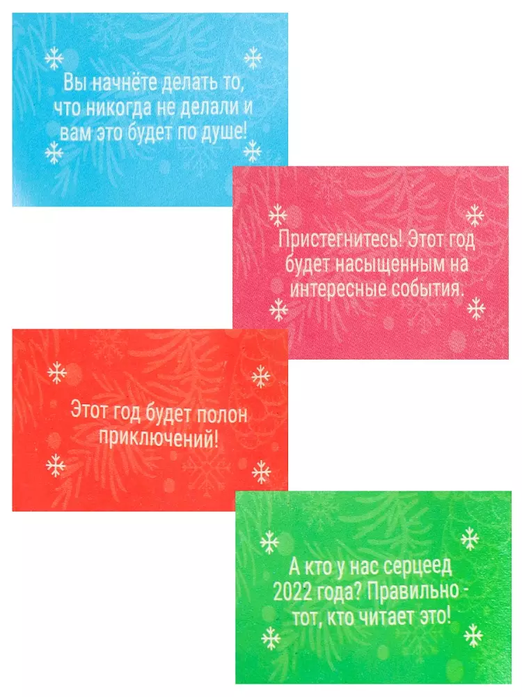 Хлопушка 20 см Праздничная с предсказаниями 20 см Х-8915