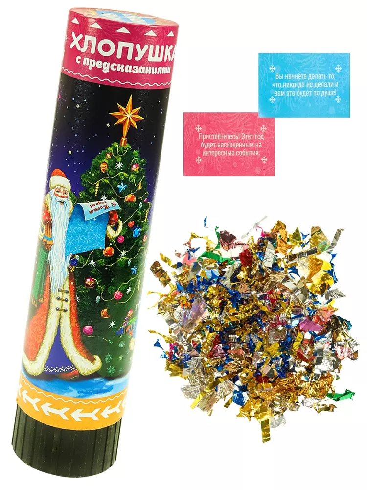 Хлопушка 20 см Праздничная с предсказаниями 20 см Х-8915