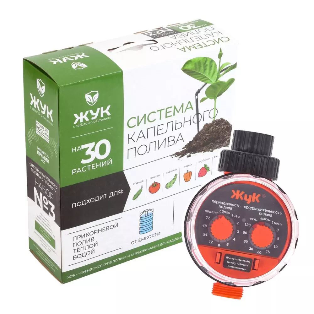 Система капельного полива от емкости с таймером "Жук" 30 растений 7573-00