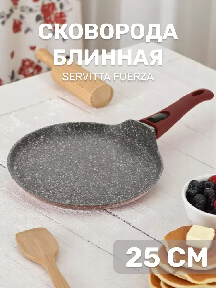 Сковорода блинная 25 см, кованный алюминий (индукция) Servitta Fuerza Sr0159