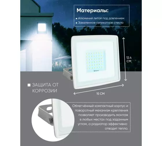 Светодиодный прожектор FERON LL-921 2835 SMD 50W 6400K IP65 AC220V/50Hz белый с матовым стеклом 150х