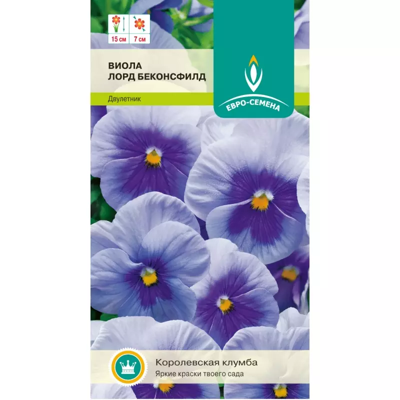 Семена цветов Виола Лорд Беконсфилд. ЕВРО-СЕМЕНА 0.1 г