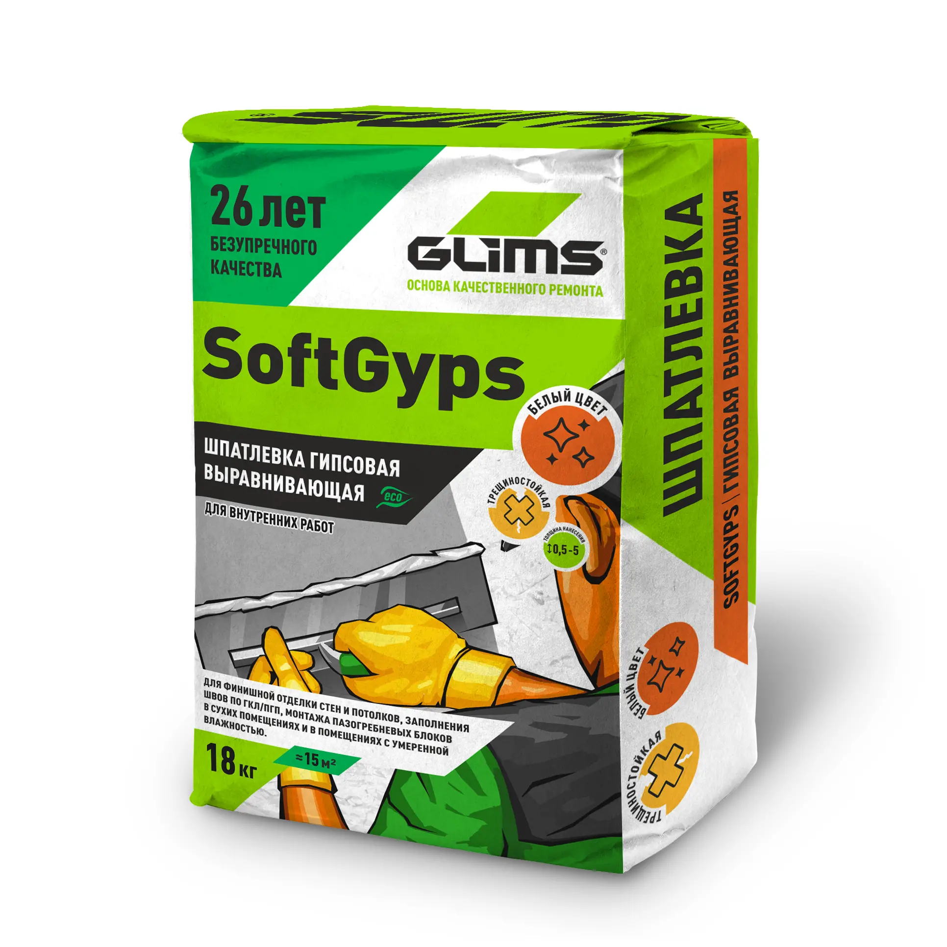 Шпатлевка гипсовая GLIMS SoftGyps 18кг