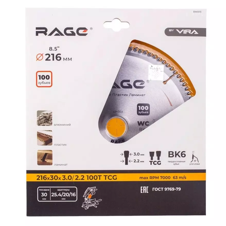 Пильный диск по алюминию 216х30 100Т VIRA RAGE 594503