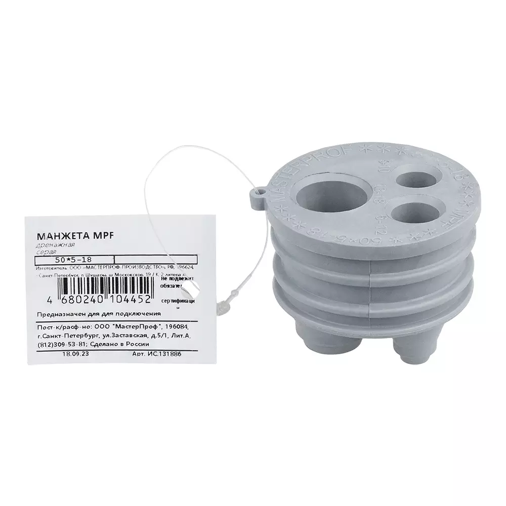 Манжета дренажная 50*5-18 серый ТЭП, MPF, МР-У ИС.131886