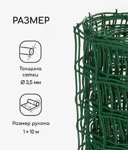 Сетка пластиковая садовая в рулоне, 1*10 м, яч. 83*83 мм, квадрат, зеленая
