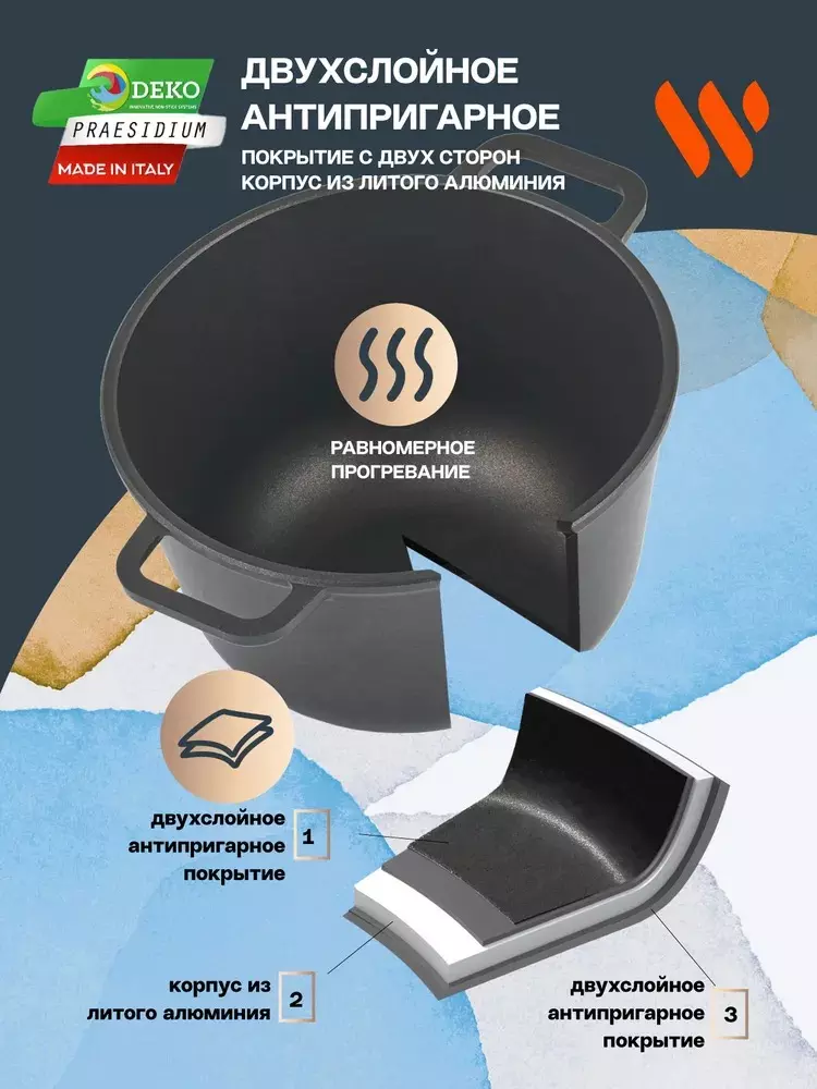 Казан 5 л, с крышкой-сковородой, алюминиевый, WERNER 51657 TANTAL, с антипригарным покрытием