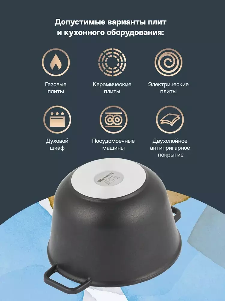 Казан 5 л, с крышкой-сковородой, алюминиевый, WERNER 51657 TANTAL, с антипригарным покрытием