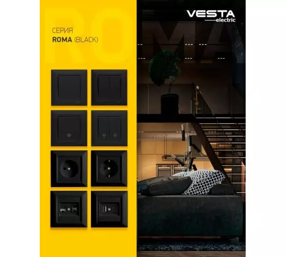 Переключатель промежуточный Vesta-Electric реверсивный без рамки цвет черный