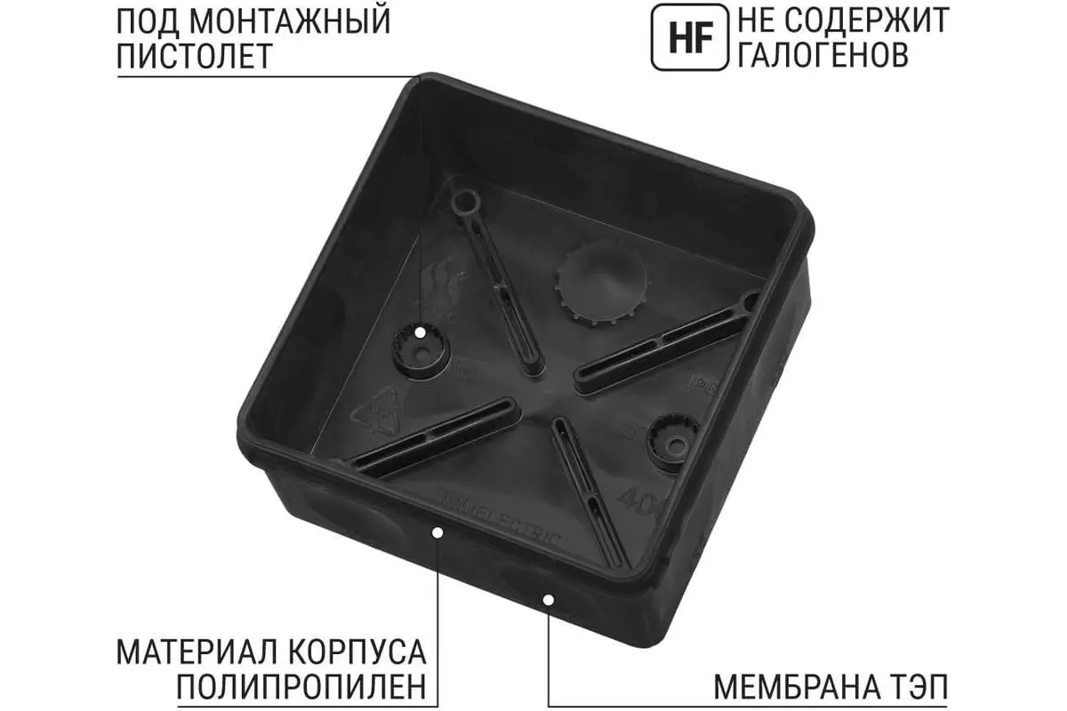 Распределительная коробка накладная 100х100х50мм 8 вводов IP66 двухкомпонентная черный