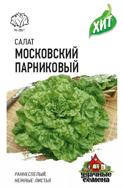 Семена Салат Московский парниковый. Удачные семена 0,5 г
