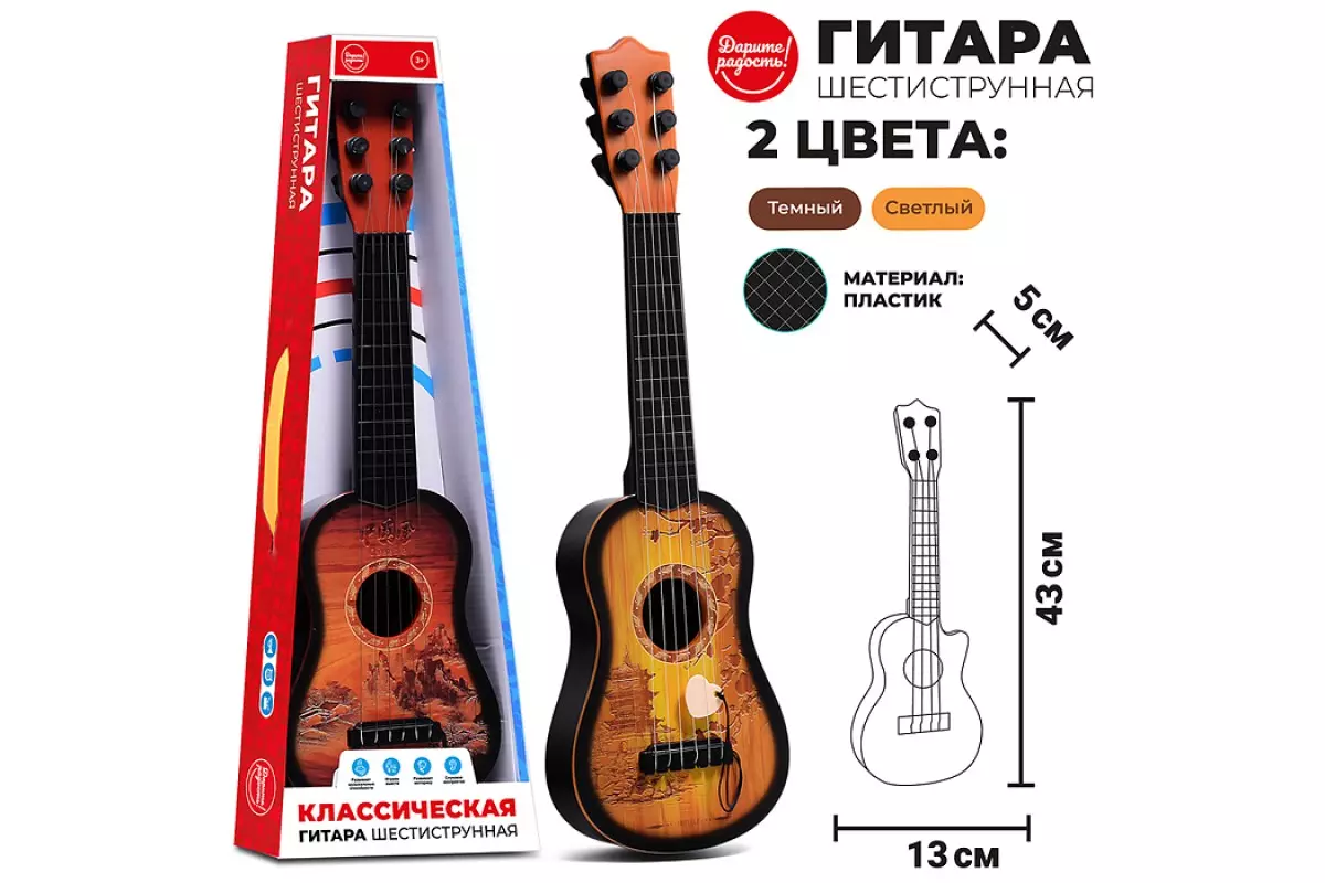 Игрушечная гитара Классическая шестиструнная UT0192