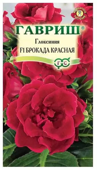 Семена цветов Глоксиния Брокада F1 Красная 4 шт (Гавриш)