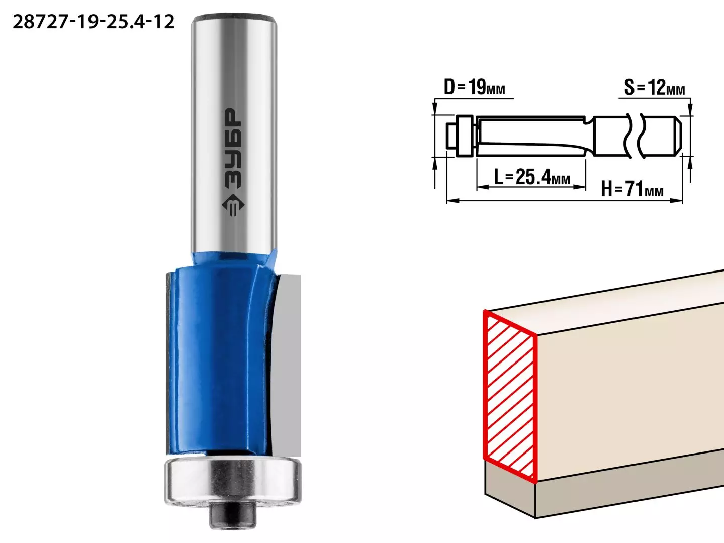 Фреза кромочная с нижним подшипником, D= 19мм, рабочая длина-25,4мм, хв.-8мм, d-19мм*Зубр