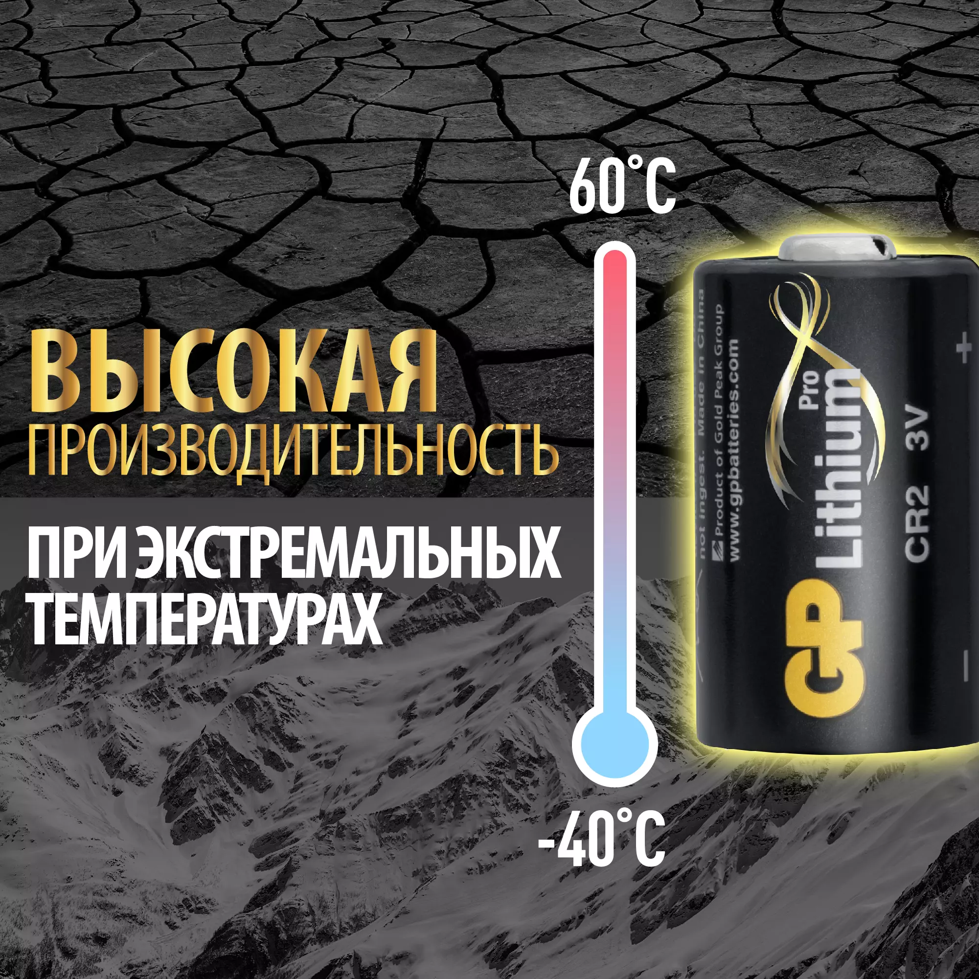 Батарейка CR2 1шт GP