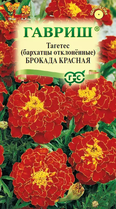Семена цветов Бархатцы Брокада красная откл 0.3гр(Гавриш) цв