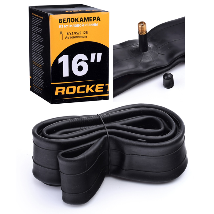 Камера Для Велосипеда Купить 26 1.95 2.125