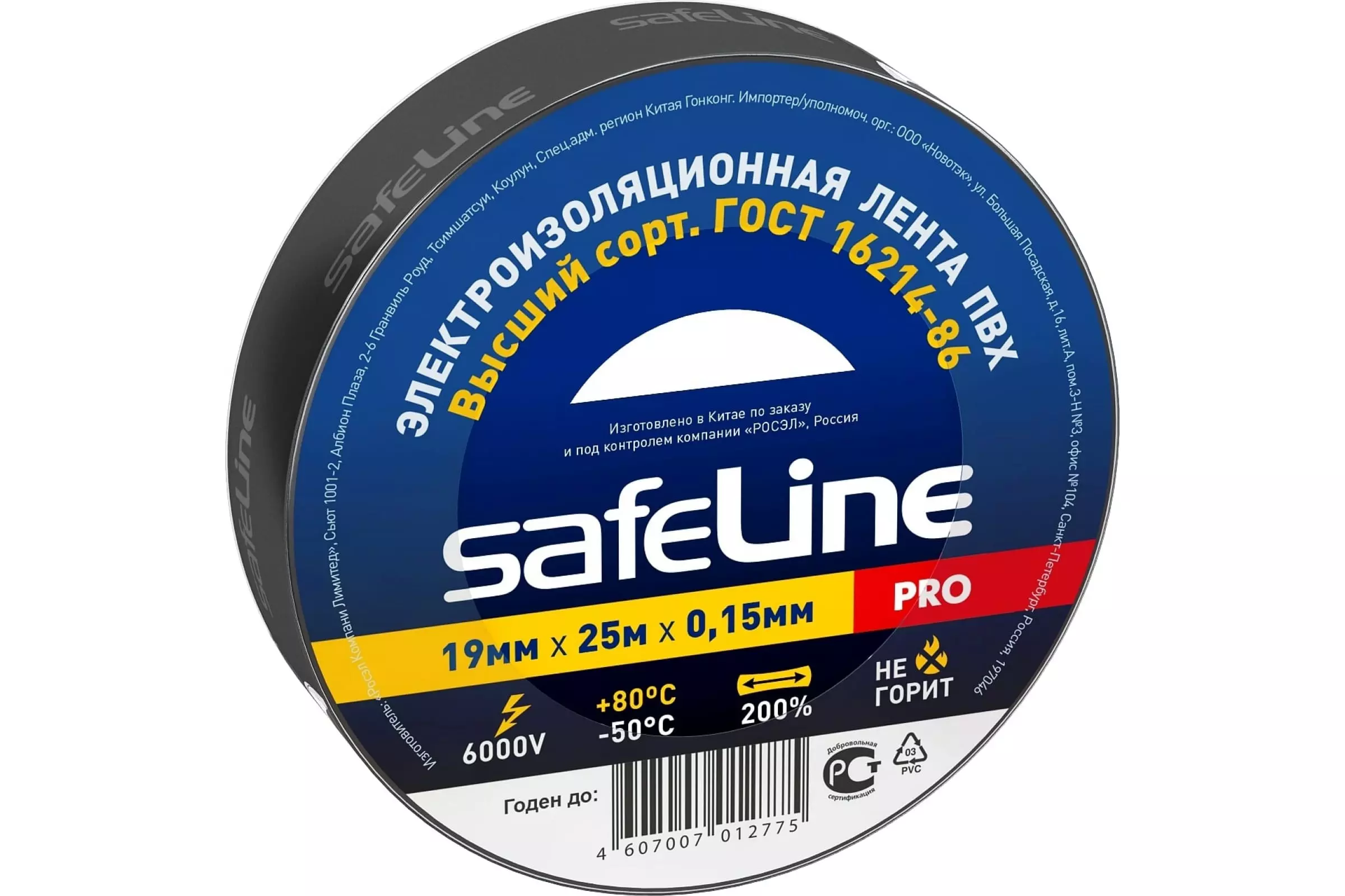 Изолента SAFELINE ПВХ 19мм/25м черный