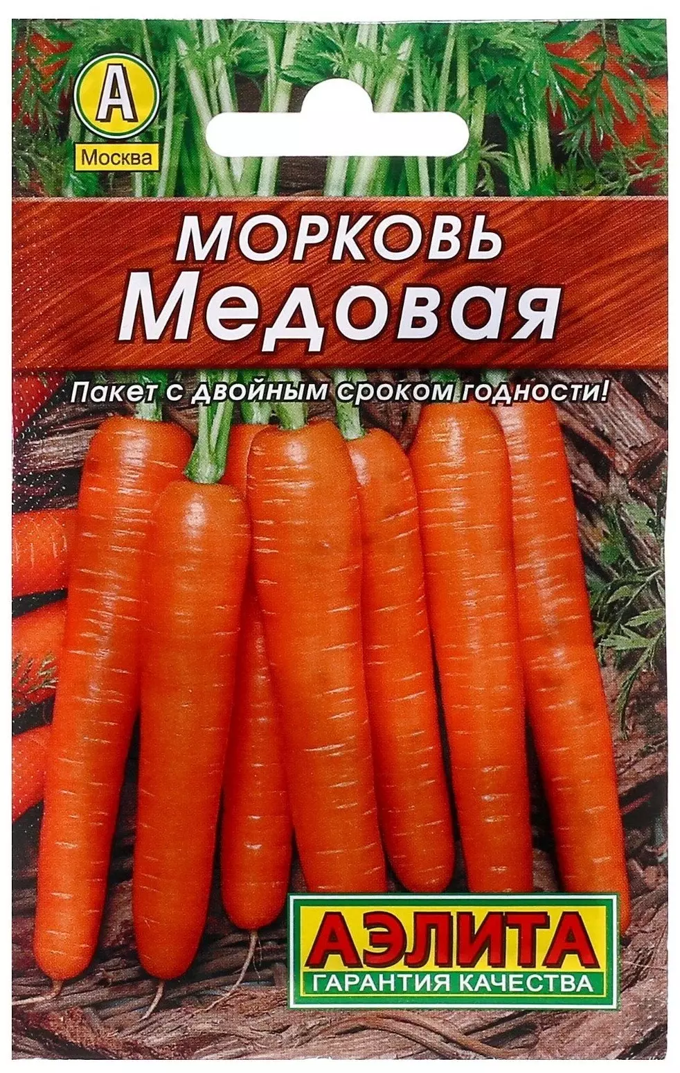 Семена Морковь Медовая. АЭЛИТА Лидер 2 г