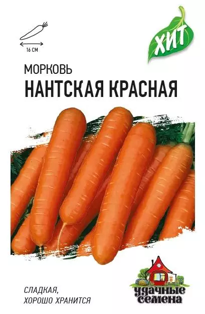 Семена Морковь Нантская красная. Удачные семена Ц/П 1.5 г