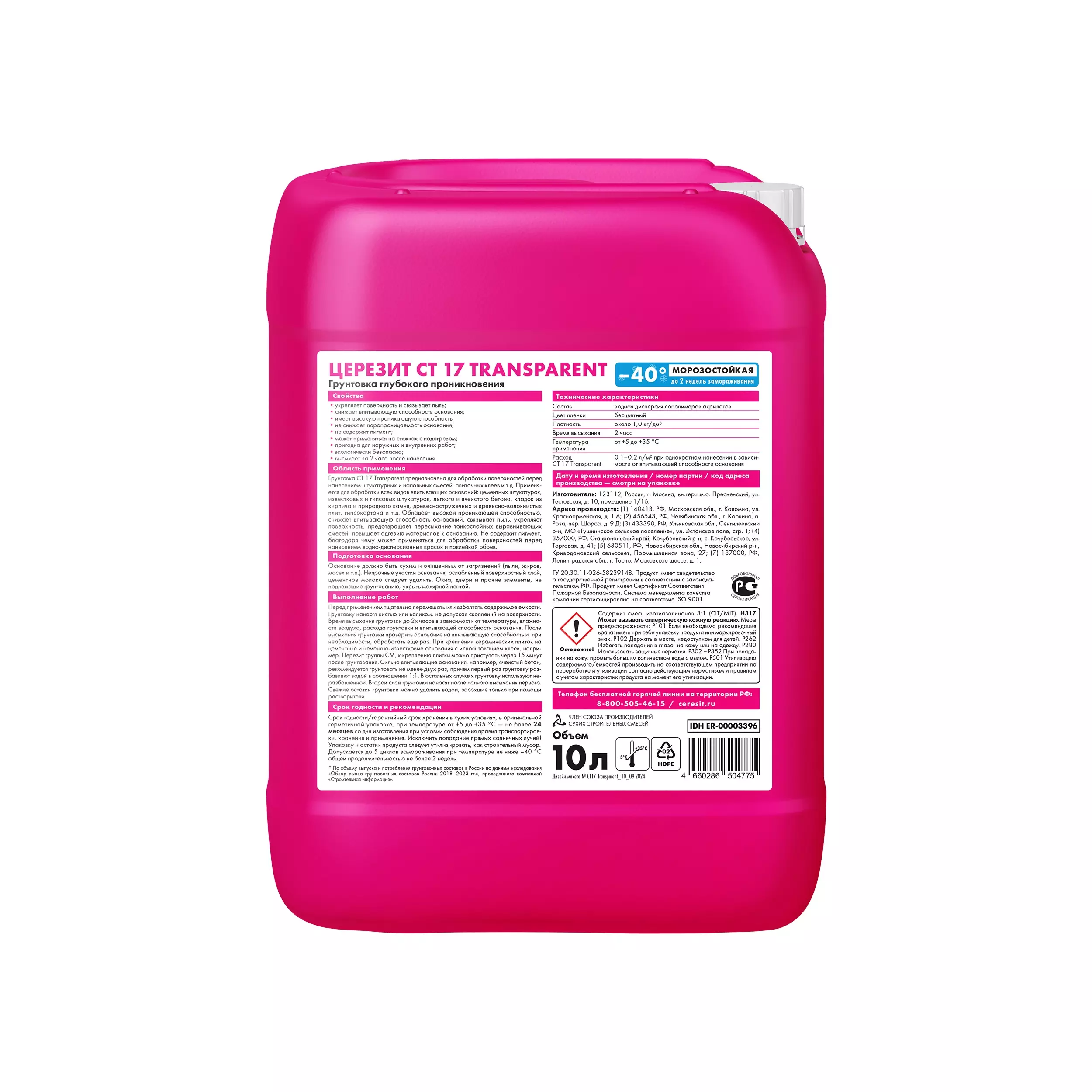 Грунтовка глубокого проникновения Церезит CT 17 Transparent 10 л морозостойкая