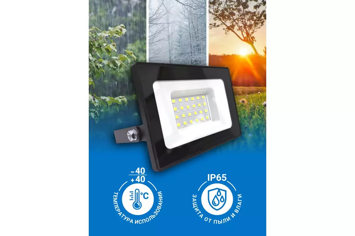 Прожектор светодиодный 220В 30Вт 6500К IP65 черный VKL electric 1208266