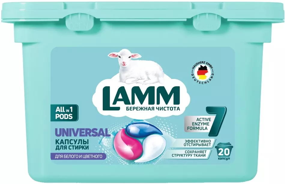 Капсулы для стирки Lamm Универсал 20 шт