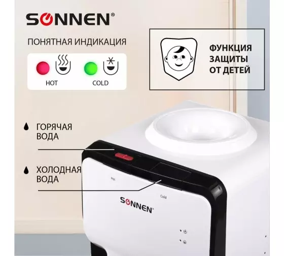 Кулер для воды напольный с нагревом и охлаждением белый/черный SONNEN FSE-02SA