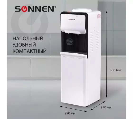 Кулер для воды напольный с нагревом и охлаждением белый/черный SONNEN FSE-02SA