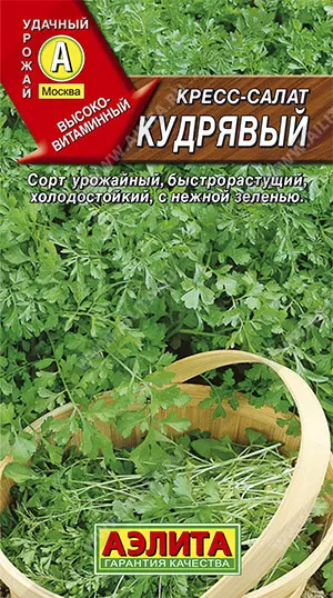 Семена Кресс-салат Кудрявый АЭЛИТА цв Ц/П 1г