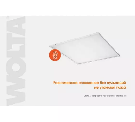 Светодиодная универсальная панель Wolta ULPD36W60-04 36Вт 4000K Призма 595*595*19