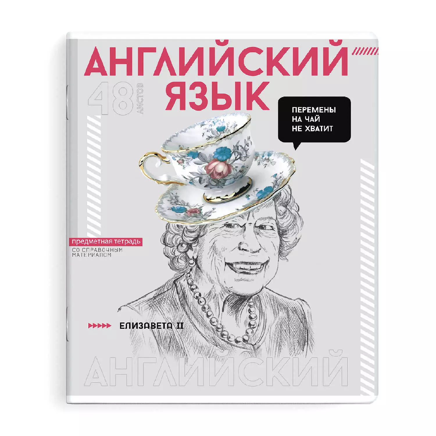 Тетрадь по Английскому языку 48 листов А5 &quot;ЯРКИЕ ДЕТАЛИ&quot; мягкий переплёт мелованный картон 190 г/м²,