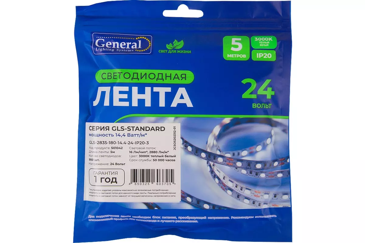 Светодиодная лента 24В 14,4Вт/м 2880Лм/м 3000К 5м 10мм SMD2835 180шт/м IP20 General 501042