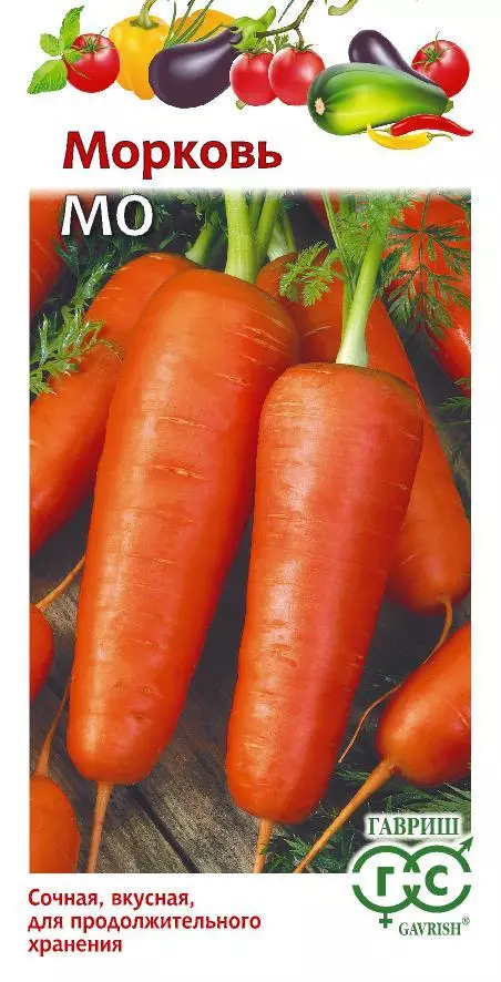 Семена Морковь Мо 3г(Гавриш) цв