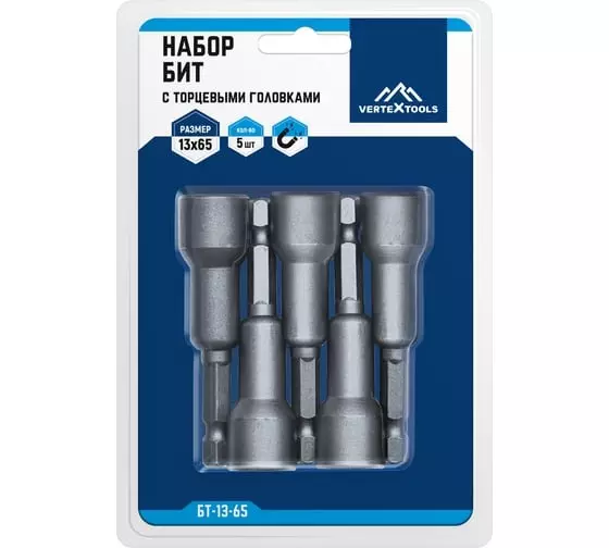 Набор бит для шуруповерта с торцевыми головками 13х65 мм VertexTools БТ-13-65 5 шт