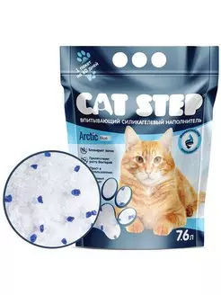 Наполнитель CAT STEP силикагелевый Arctic Blue, 7,6 л