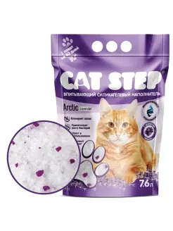 Наполнитель CAT STEP силикагелевый Arctic Lavender, 7,6 л